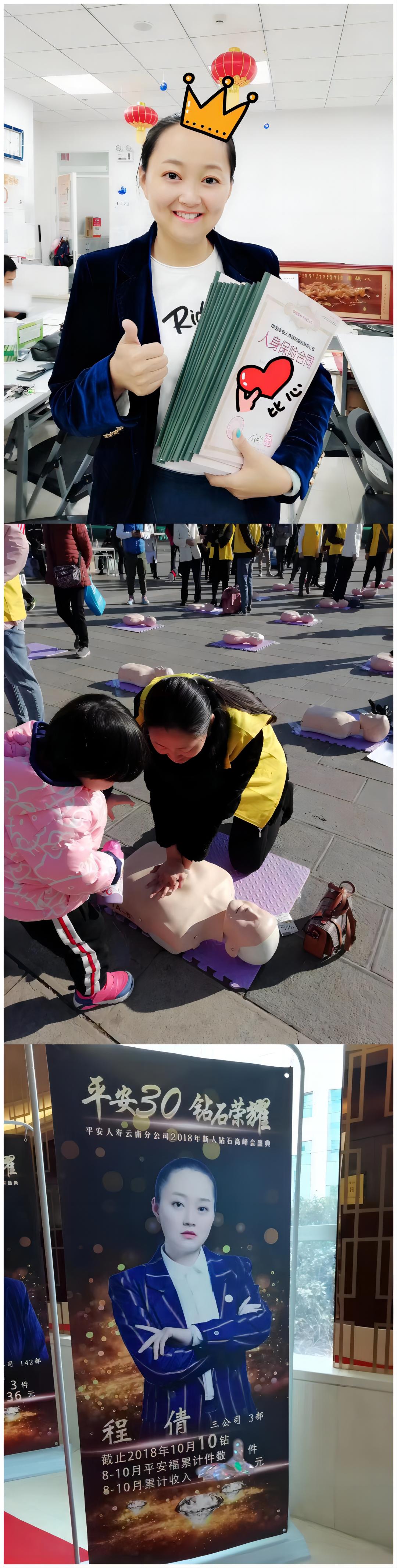平安人寿云南分公司业务员,平安人寿云南分公司副总经理