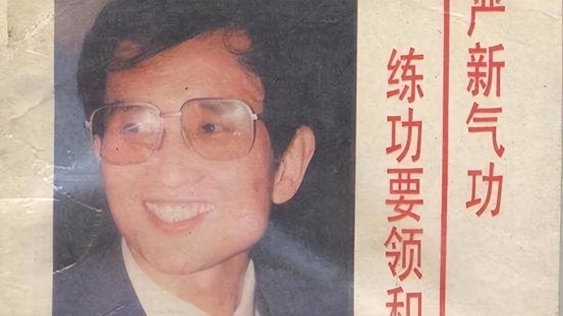 气功大师严新自称能拦截导弹，众人深信不疑，清华教授当场拆穿