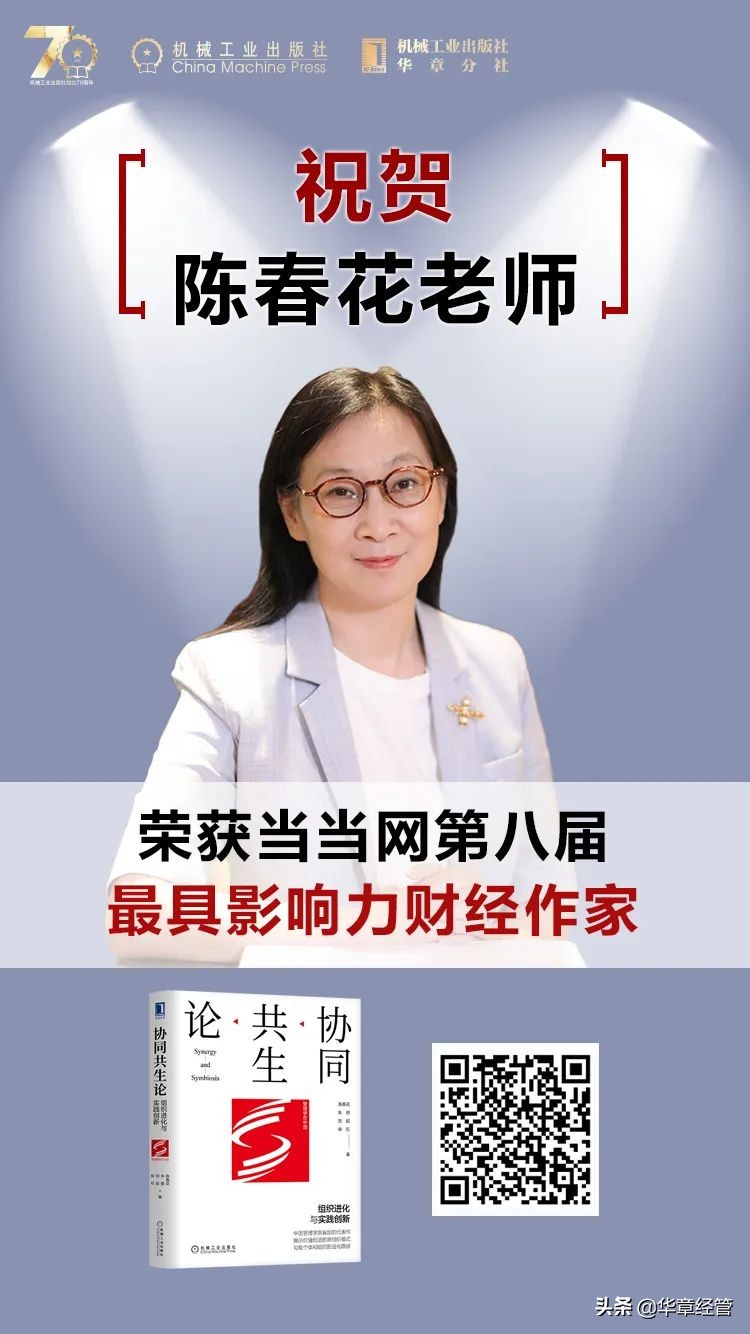 陈春花管理认知与行动第六讲,陈春花计划管理中的常见问题