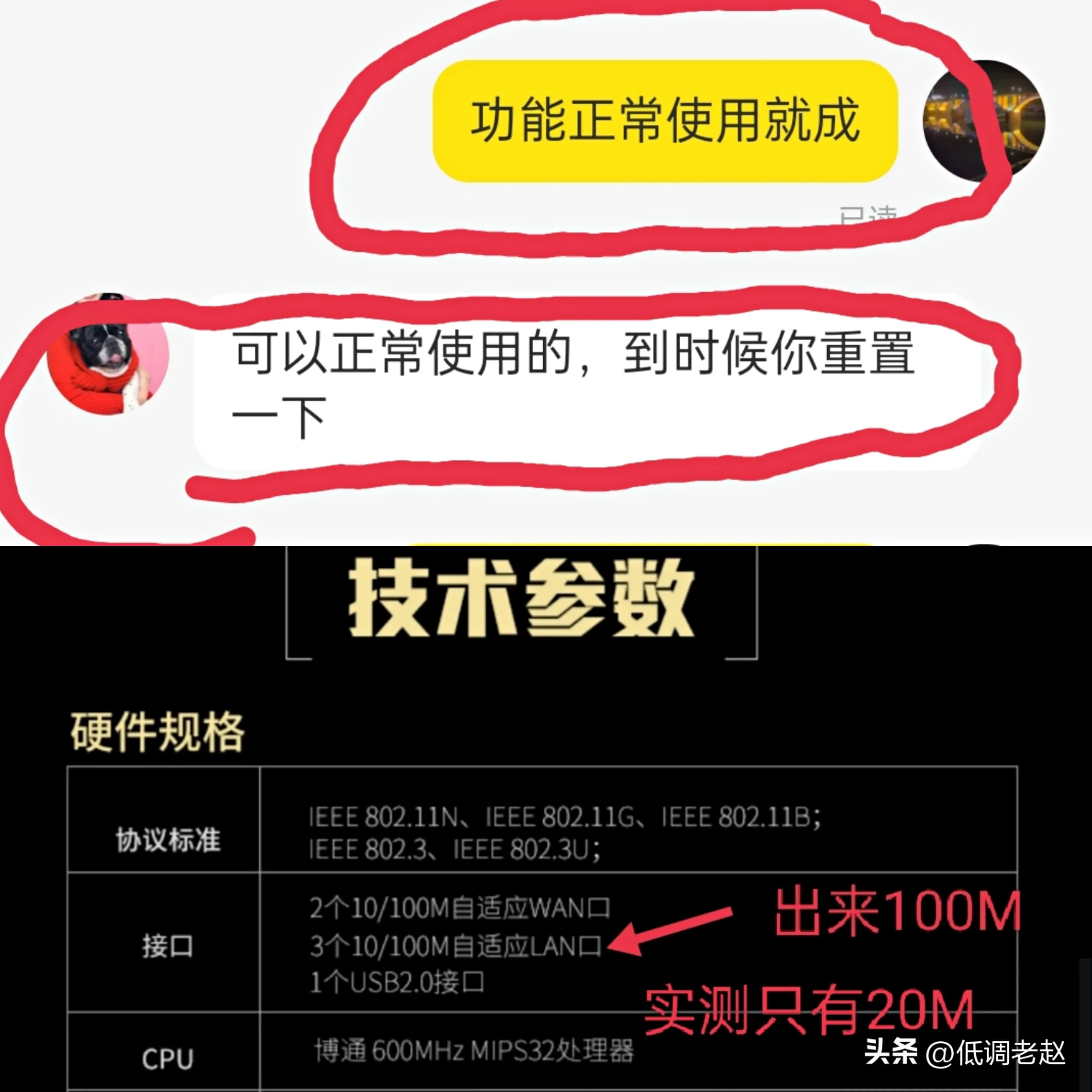 闲鱼卖路由器被退货,闲鱼买的路由器质量问题退货