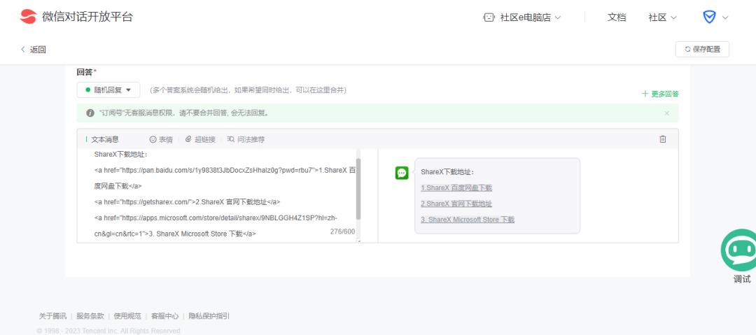 微信注册工具最新免费版,微信工具最新版本