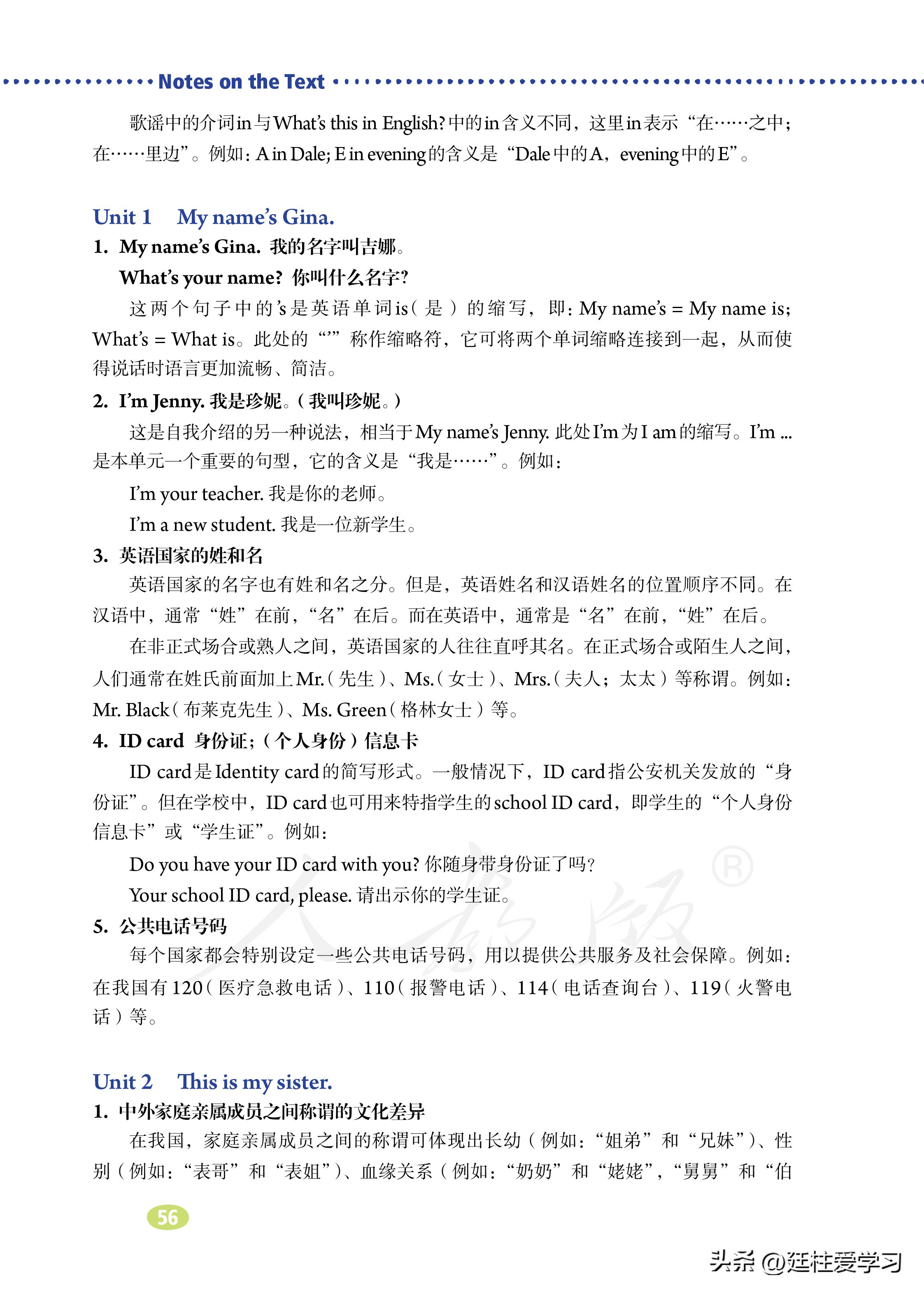 七年级上册英语试卷电子版,英语七年级上册电子版所有笔记