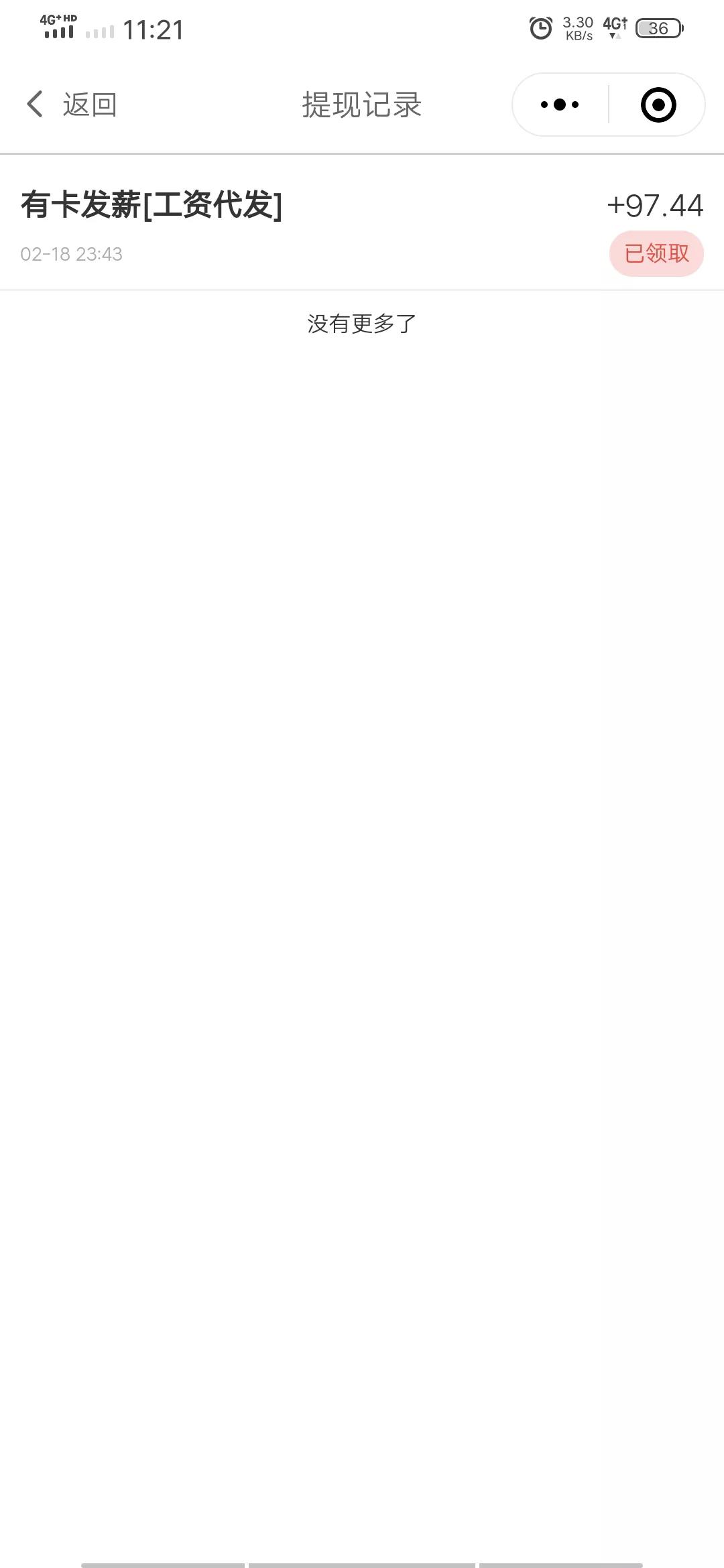 成都富士康返费和工资是一起发吗,来富士康干几天有工资