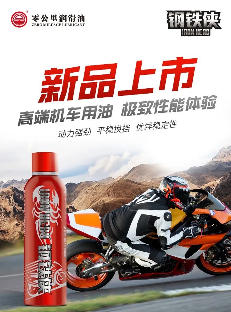 超越踏板摩托车100cc加多少机油,超越极限摩托车