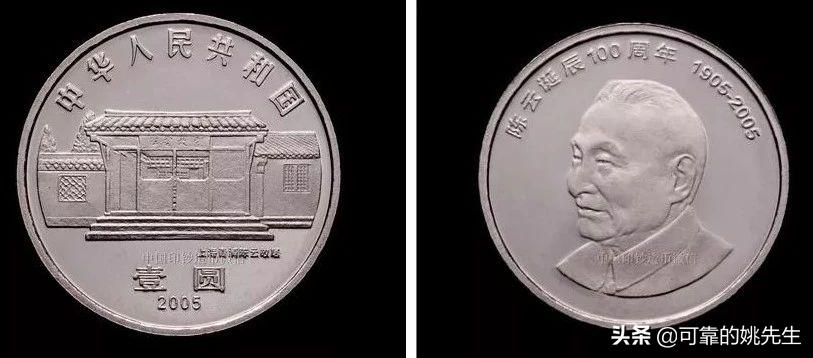 纪念币122枚详细清单,航天纪念币20枚有收藏价值吗