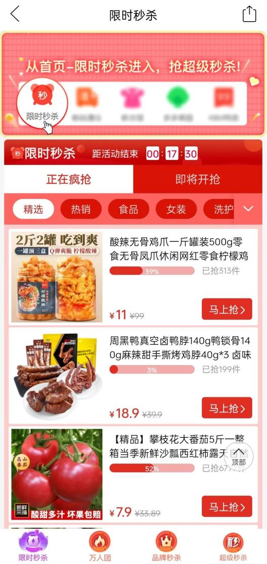 电商大事件丨阿里系推广——直通车逐步放弃PC端竞价