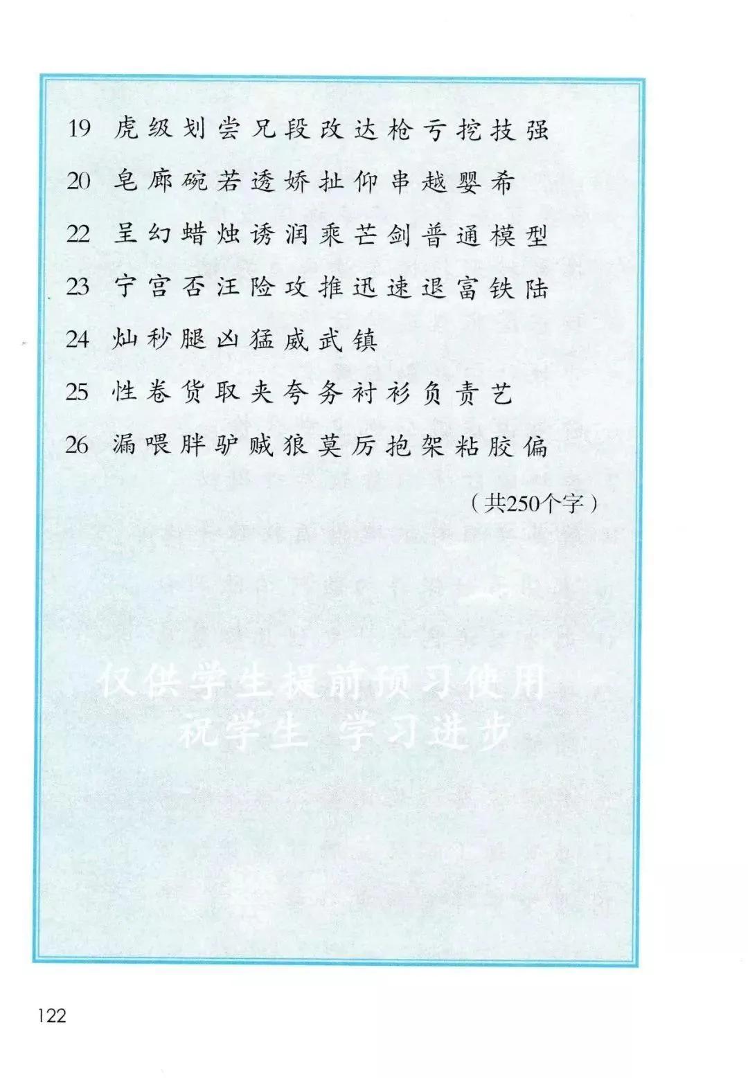 人教版小学语文三年级下册课本（电子版）寒假预习，快收藏