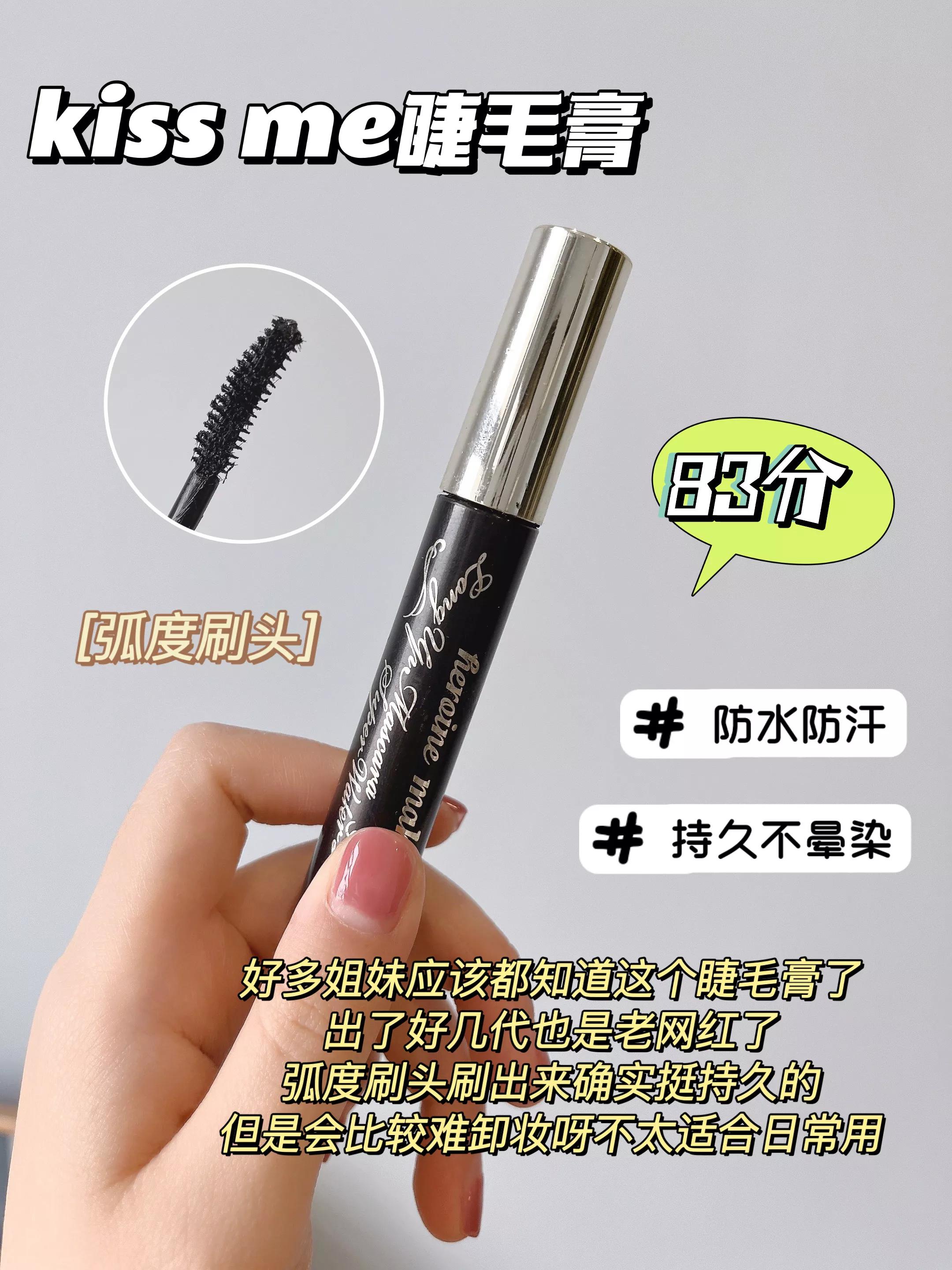 眼妆浓怎么选睫毛膏好用,眼妆一定要刷睫毛膏吗