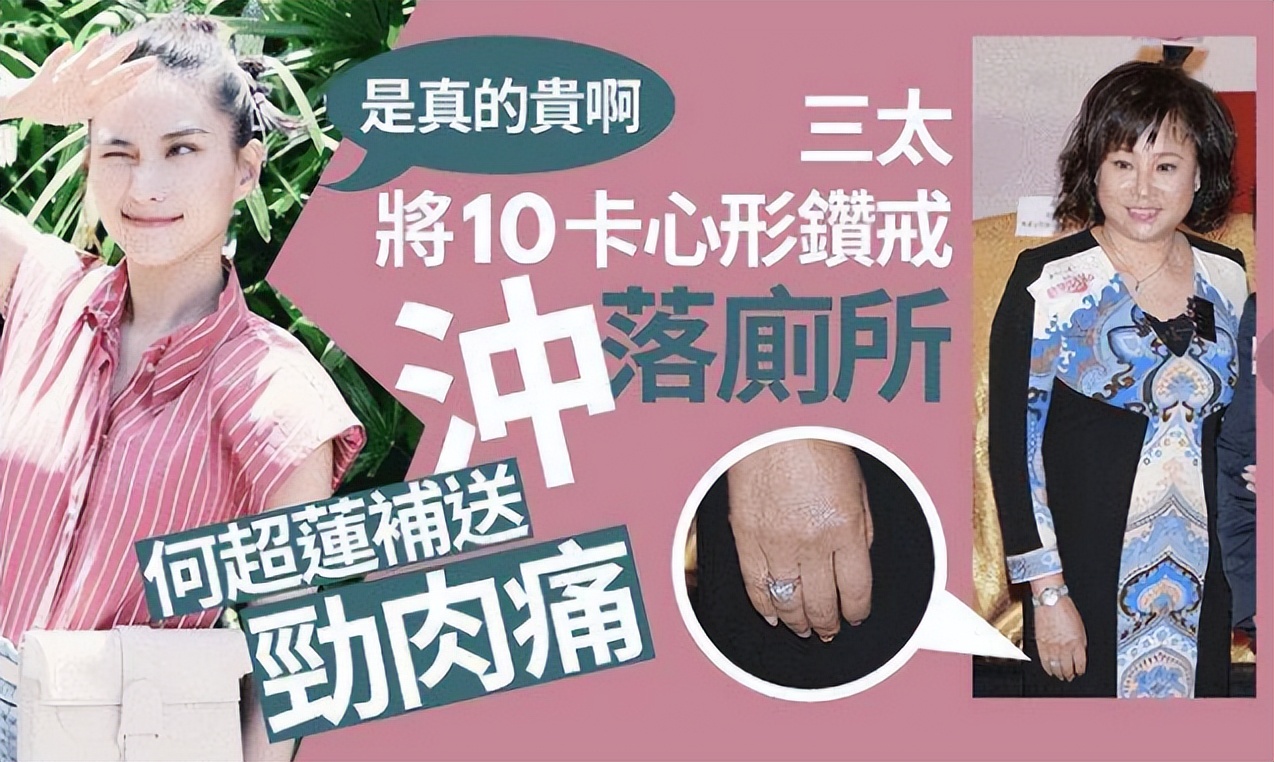 赌王三太和四太翡翠项链对比,赌王三太戴过的钻戒