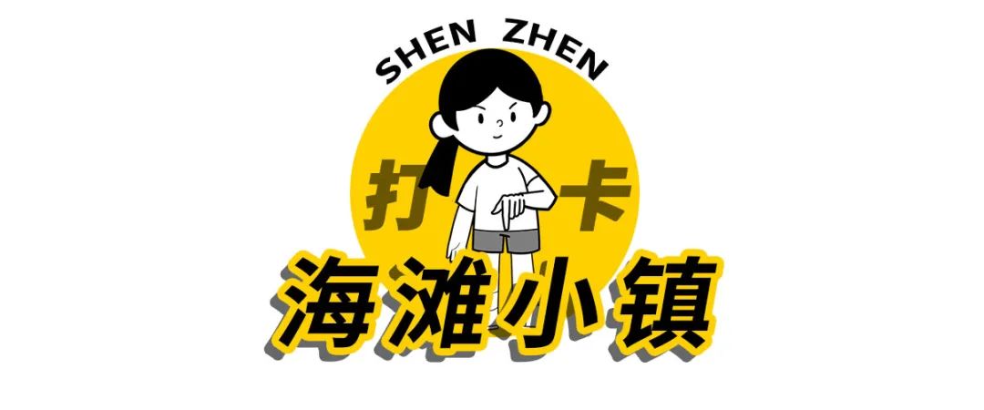 深圳海上世界海滩小镇收费吗,深圳海滩小镇在地铁哪个出口