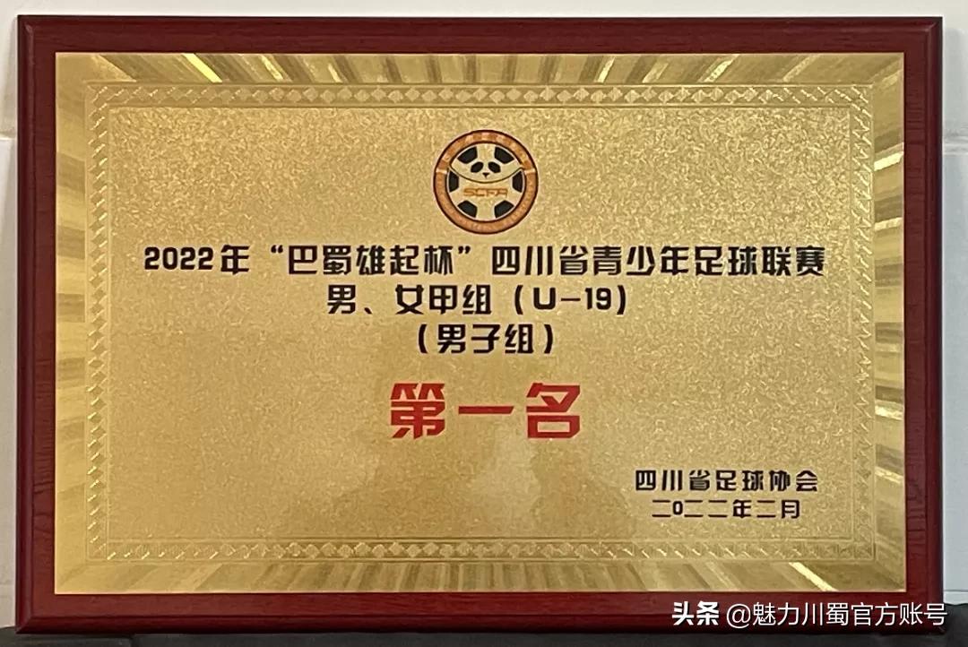 四川省青少年足球锦标赛女子丙组,绵中足球队比赛