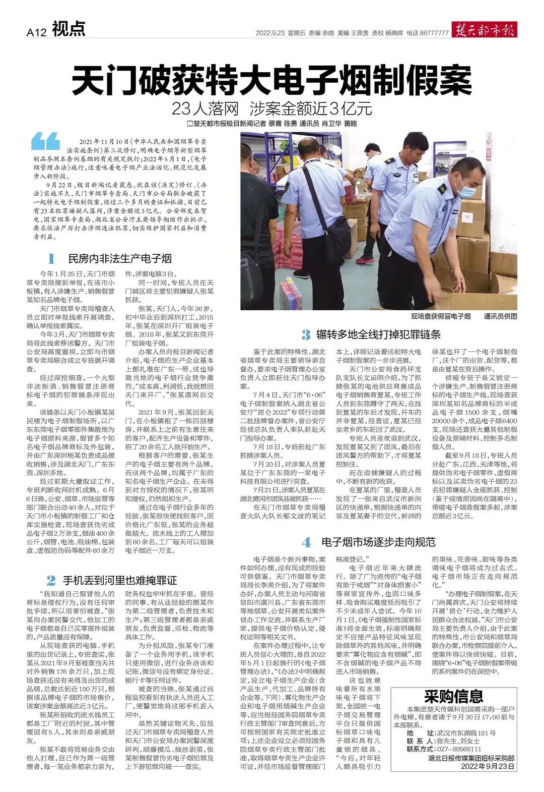 湖北警方破获特大假烟案,天门最近落网电诈人员名单