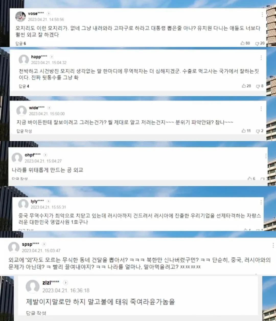 韩国不当言论引热议,韩国错误言论事件