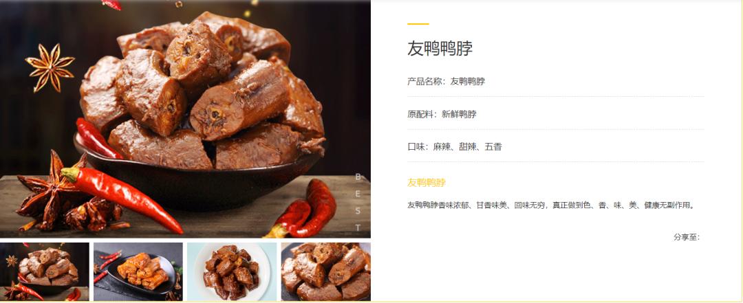 这家卤味店，不但开了1000多家连锁店，还要上市