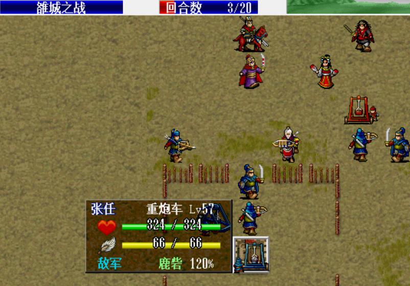 三国志刘备传怎么从红线跳到蓝线,三国志刘备传定军山之战攻略