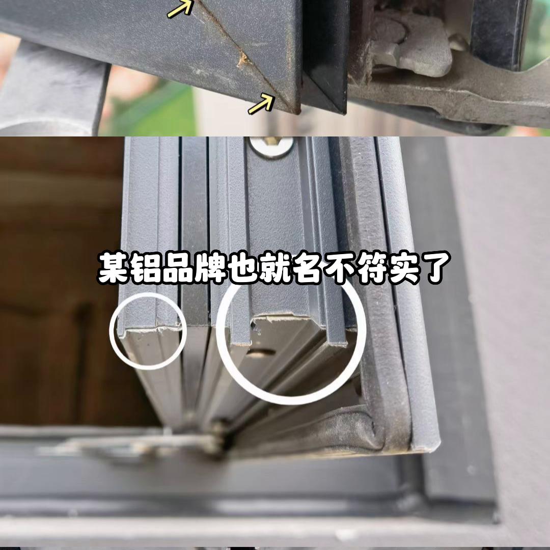 真正的系统门窗不会是以铝材品牌命名的“某铝门窗”，门窗...