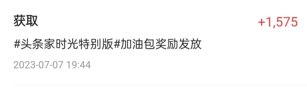 新手收到2000加油包可以用吗,你们都有加油包吗