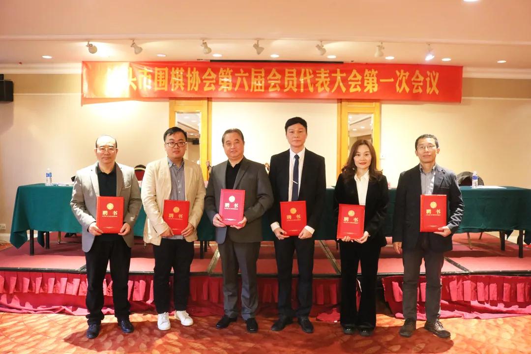 汕头市围棋协会举行换届选举大会，郑汉杰连任会长