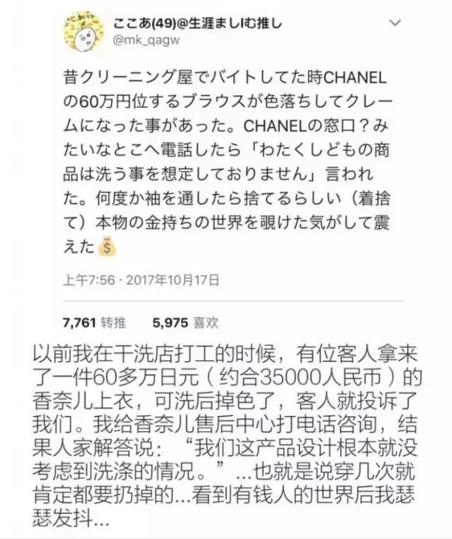 chanel衣服为啥贵,chanel女装贵吗