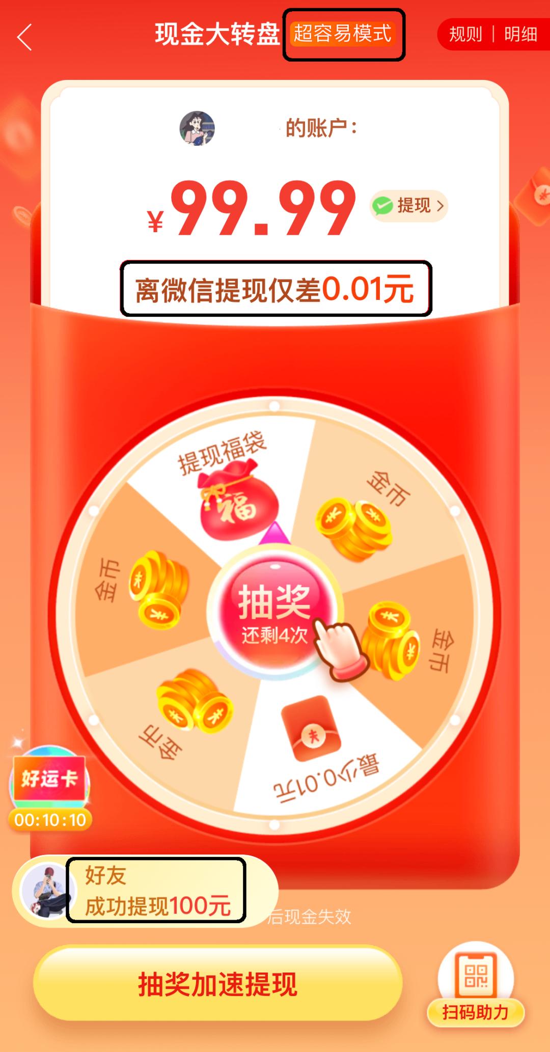 拼多多砍一刀套路,拼多多砍钱套路