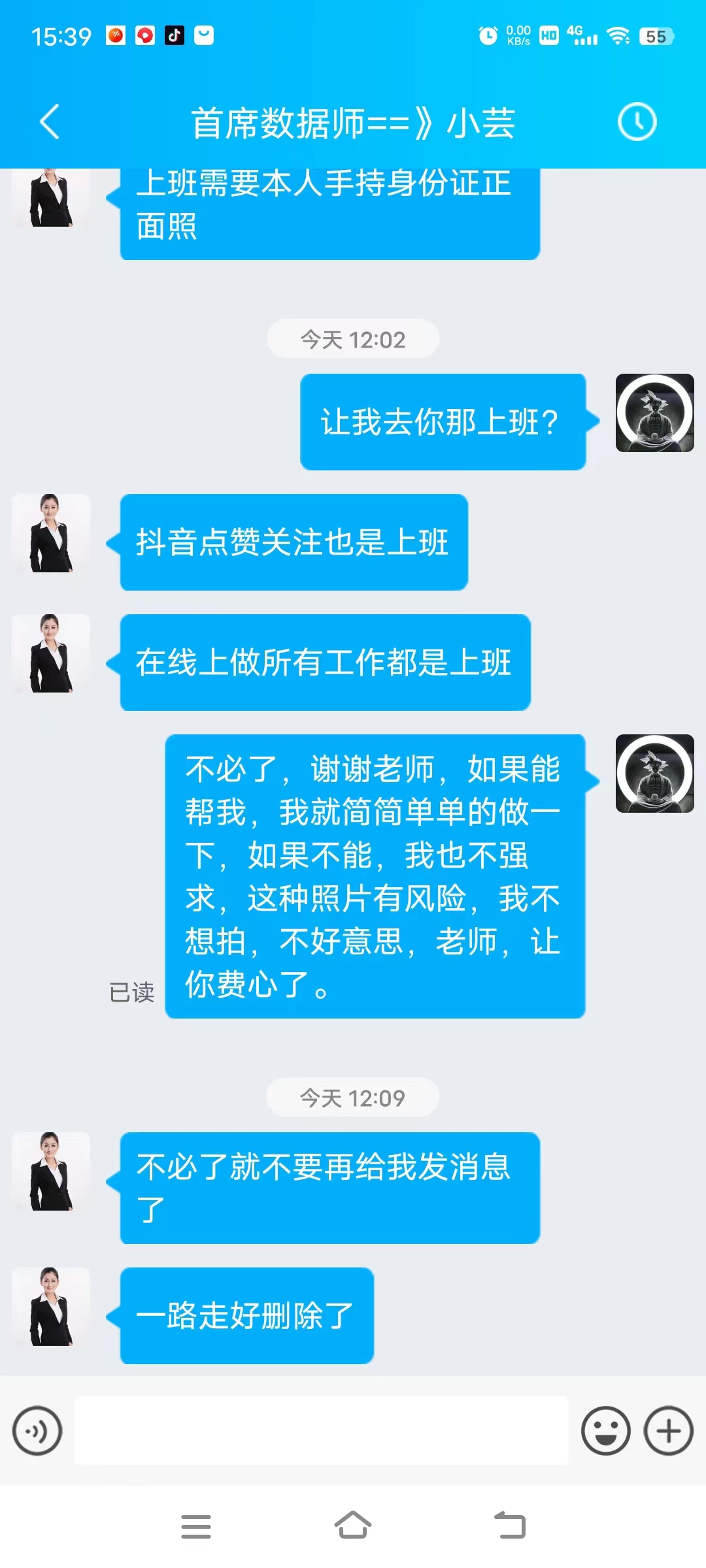 我亲身经历的网络诈骗--抖音任务篇
