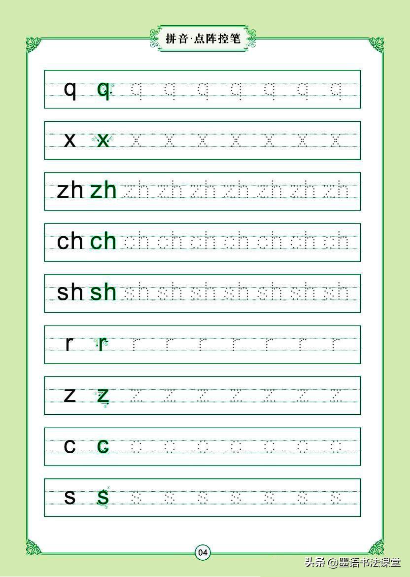 汉字笔画名称表拼音版一年级,幼小衔接拼音aieiui练习题
