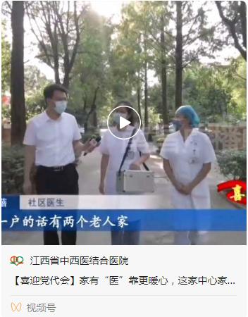 江西省中西医结合医院瑶湖分院,全国十佳中西医结合医院