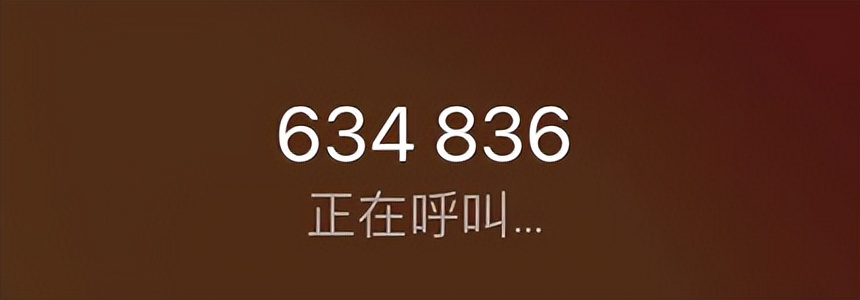 “陪我10几年的理工短号,到期自动退出?!”