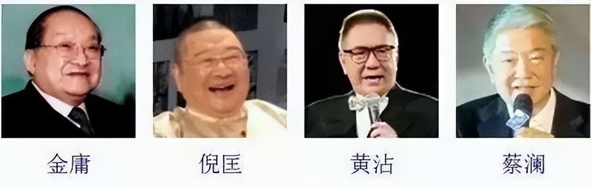 香港四大才子以貌取人,香港四大才子传奇人生