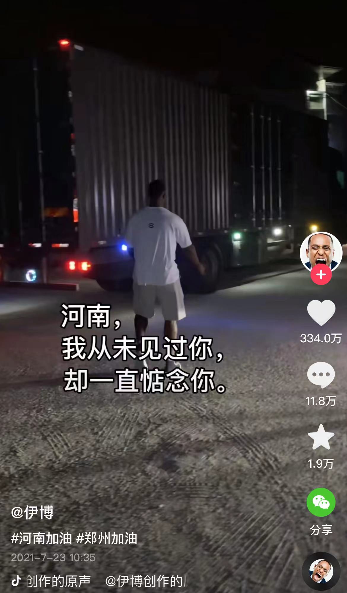 在华外国网红，非洲rose和伊博圈粉千万，“花蛇”潘南奎臭名昭著