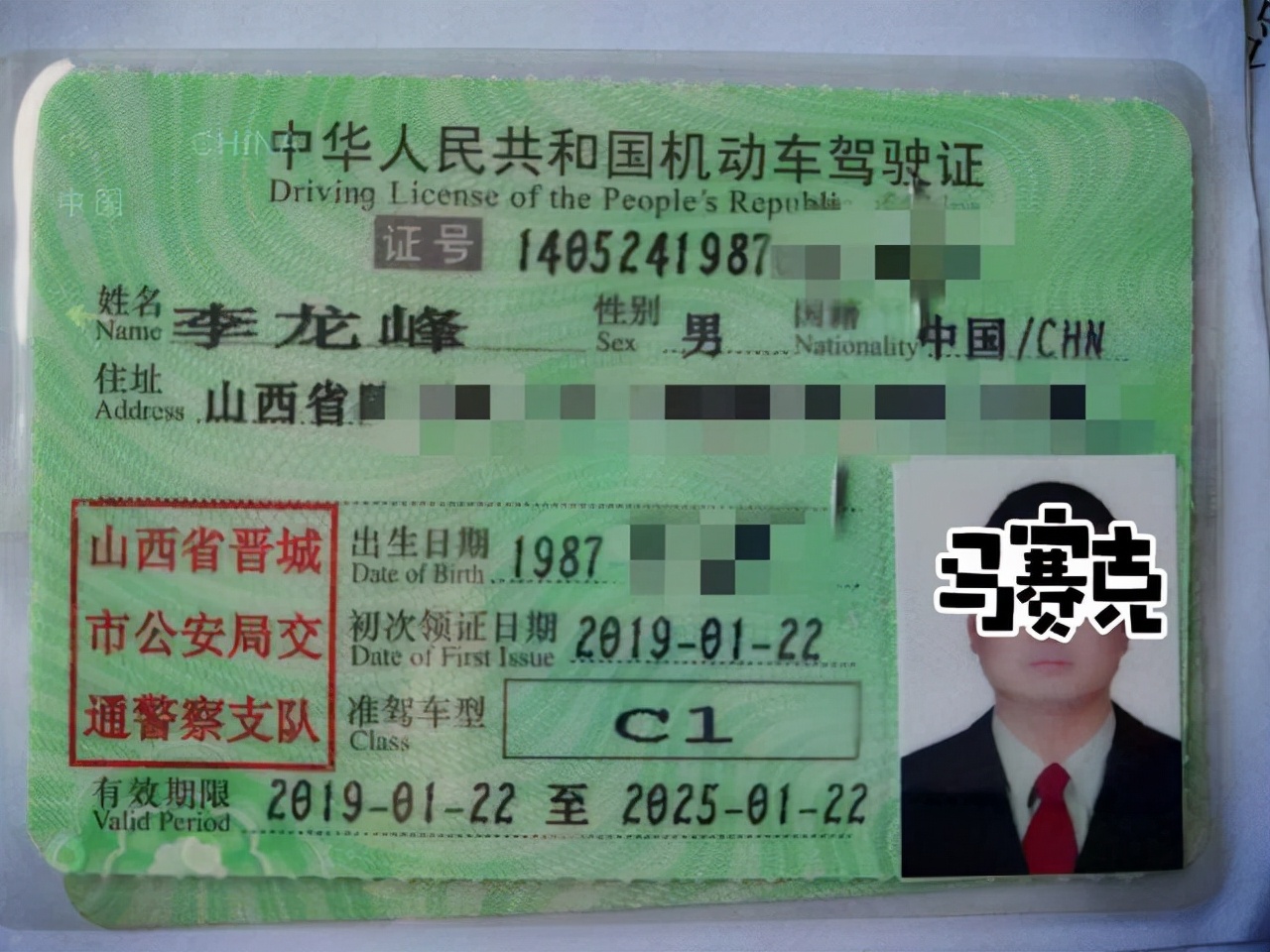 c1驾驶证照片是白底还是红底,驾驶证照片是一寸还是小一寸