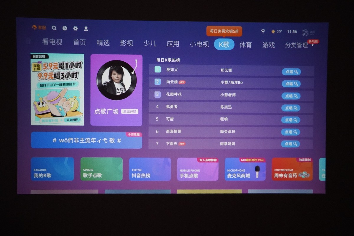 创维投影仪p9评测,创维酷开d10投影仪真实评测