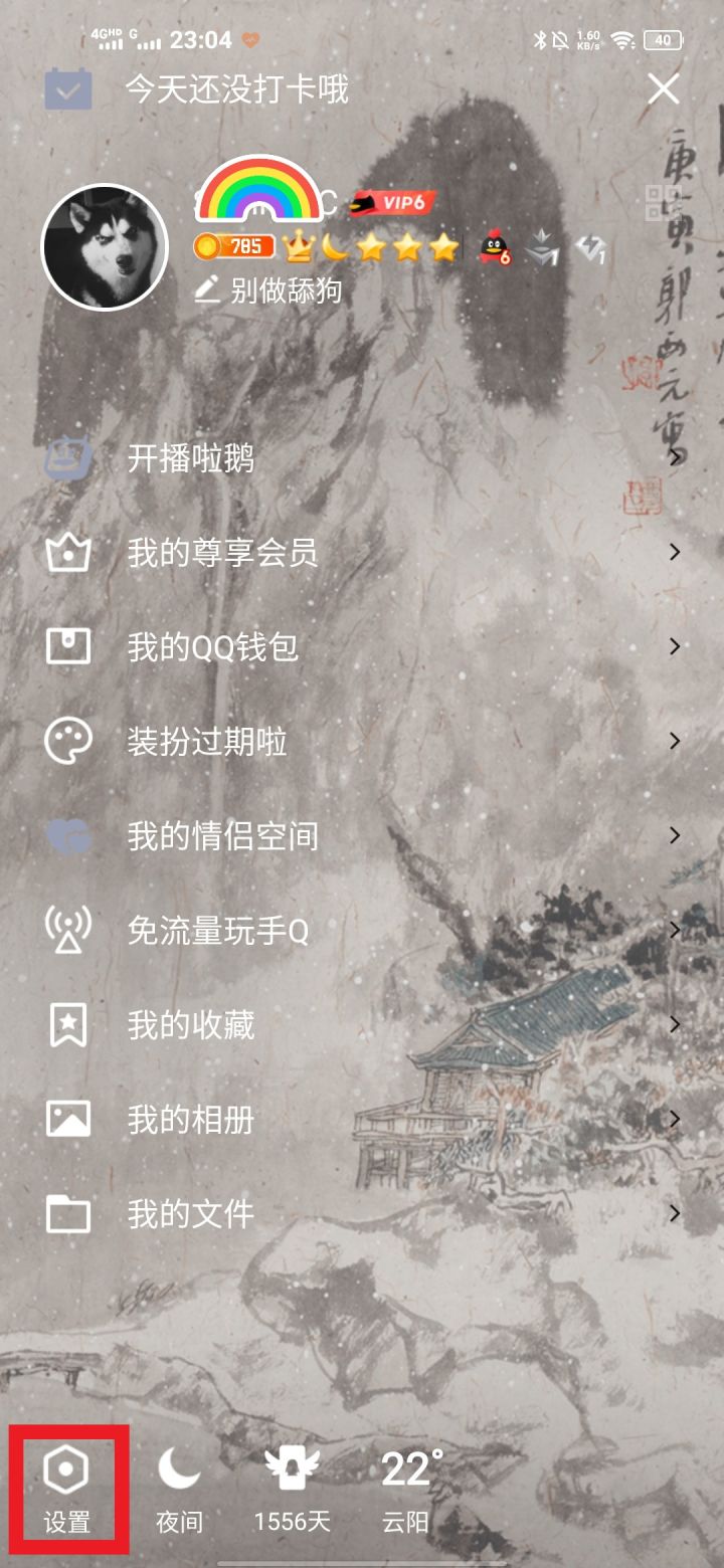 怎样关闭qq主页的小世界,如何关闭qq新功能小世界