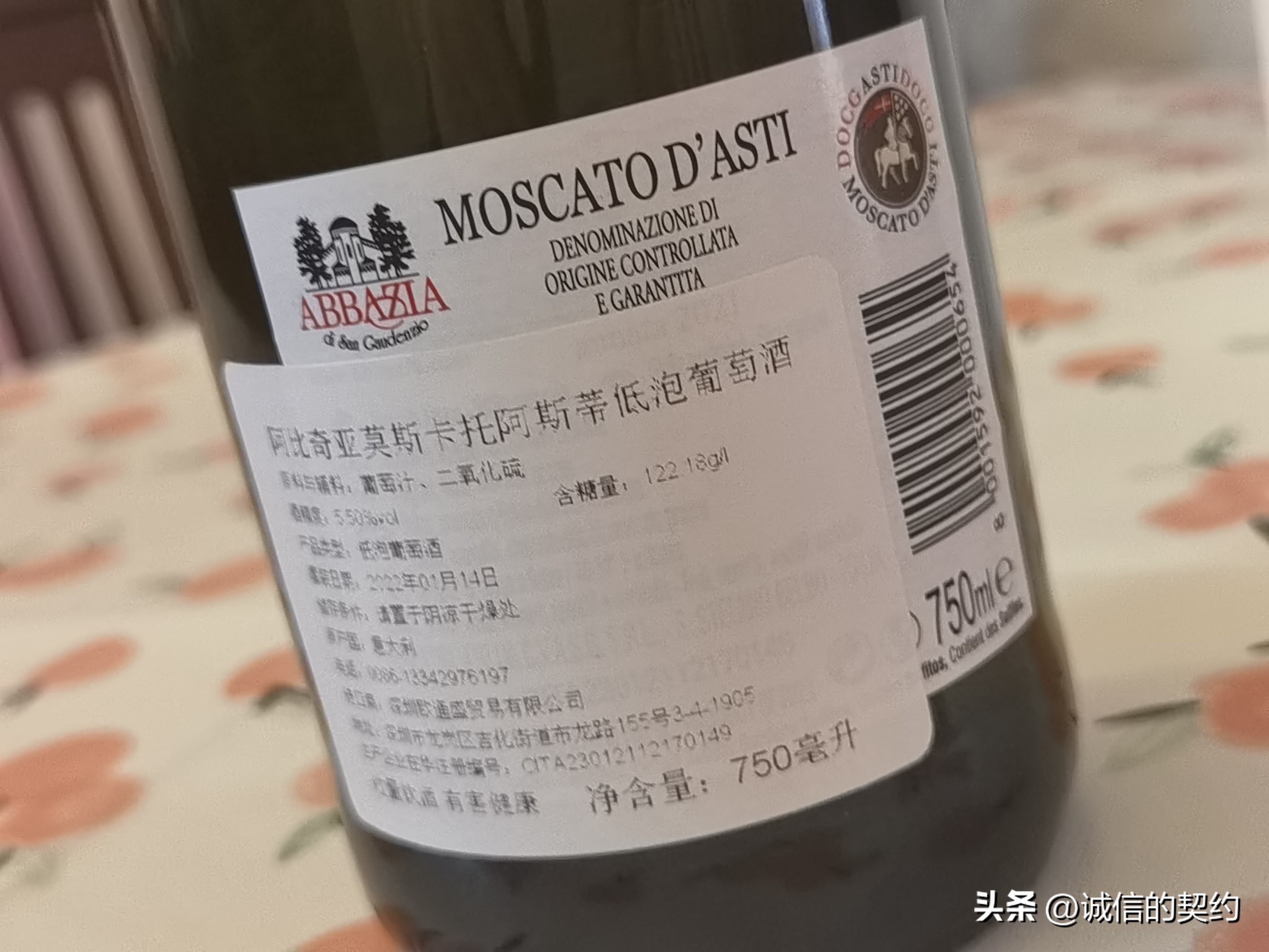 修道院莫斯卡托起泡白葡萄酒,意大利莫斯卡托起泡葡萄酒