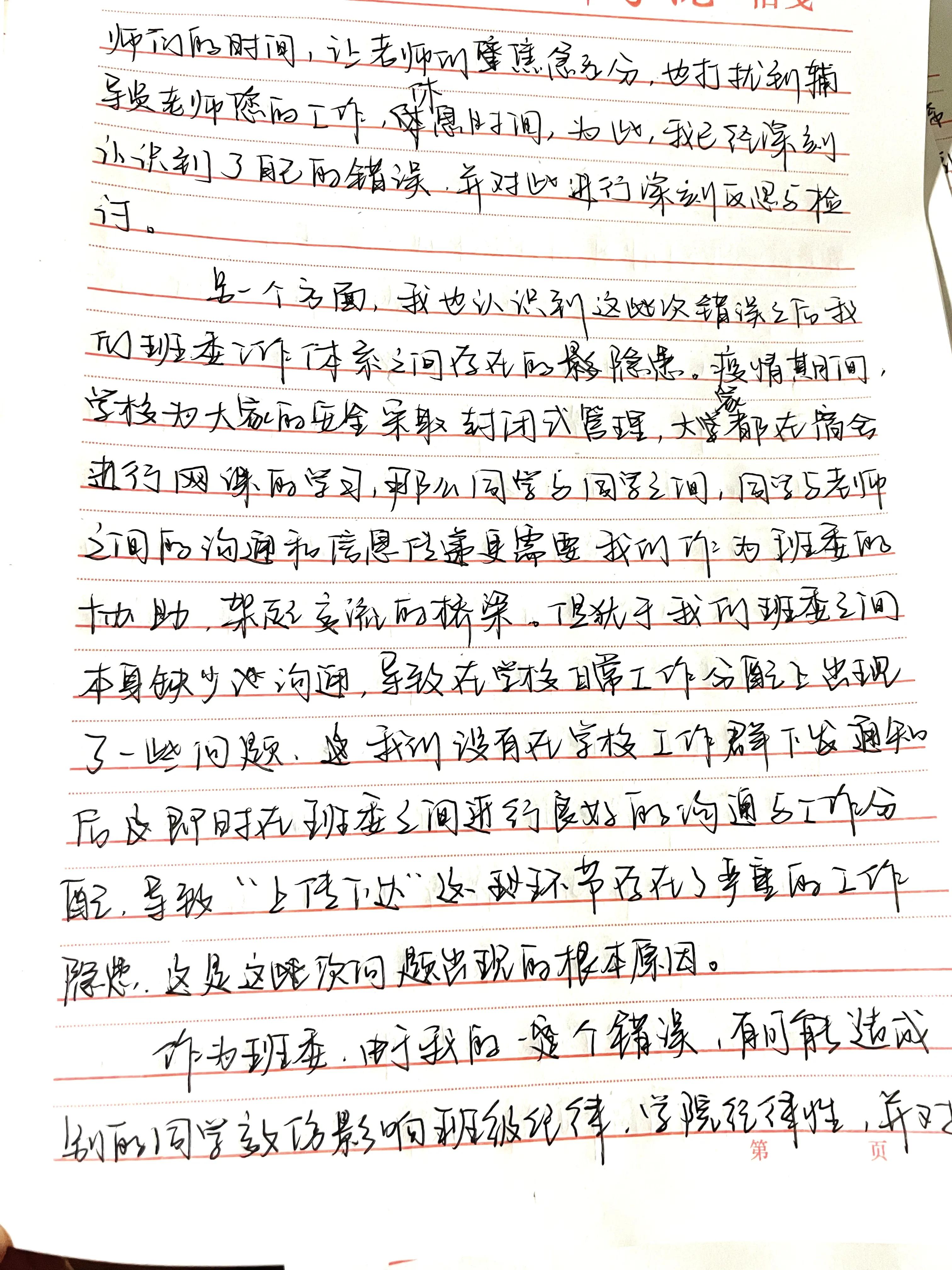 检讨书模板800字4篇,检讨书模板500字学生