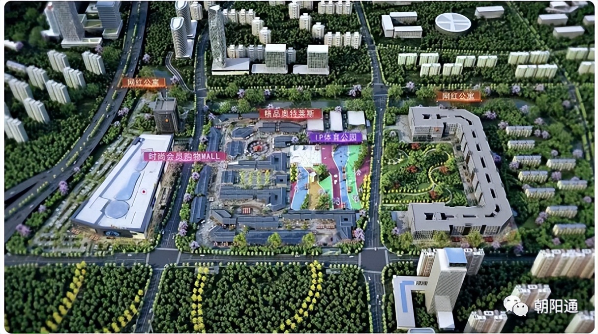 朝阳大项目落地,朝阳最大的商业综合体