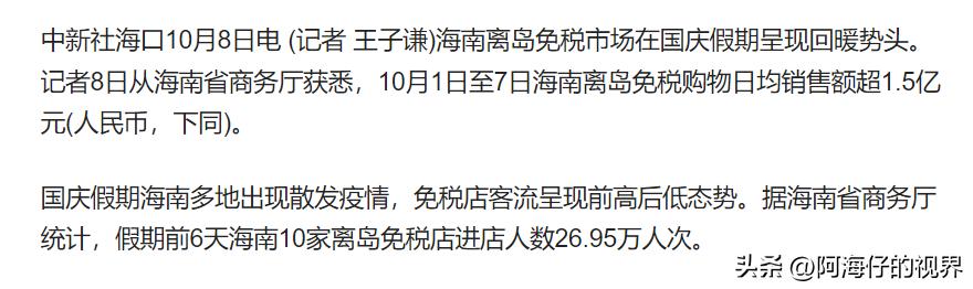 海南离岛购物怎么买,海南离岛怎么买免税