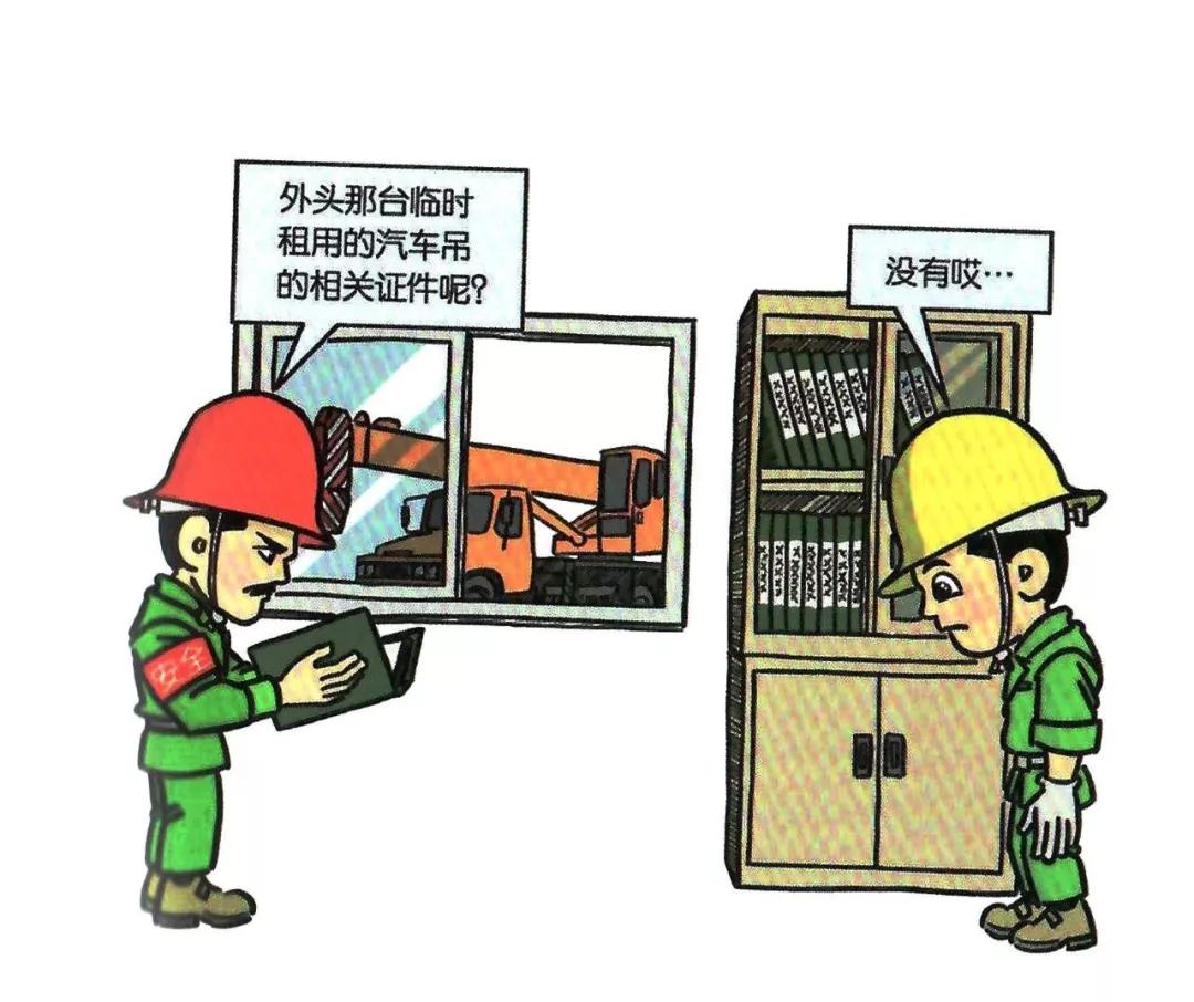 施工现场安全隐患漫画图,施工现场安全警示图片