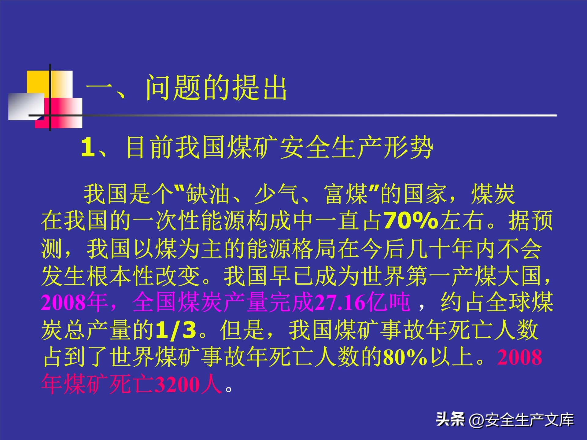 人的不安全行为怎么管理,人的不安全行为的管理与控制