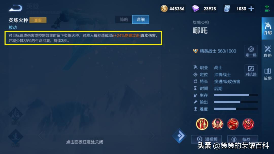 呆射唯一的保命技能,呆射克制哪一类射手