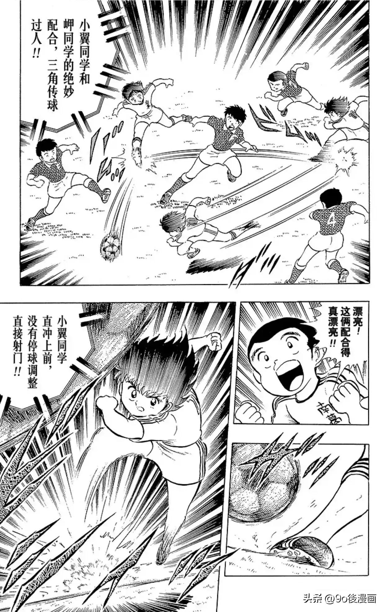 足球小将第八十九话,足球小将第一季第21话