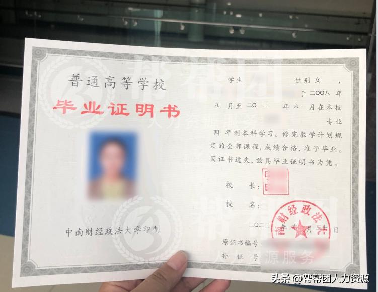 毕业证丢了工作入职怎么办,毕业证原件丢了还能考公务员吗