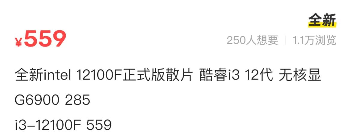 12代i3的性能相当于几代i5,12代i3真的那么强吗