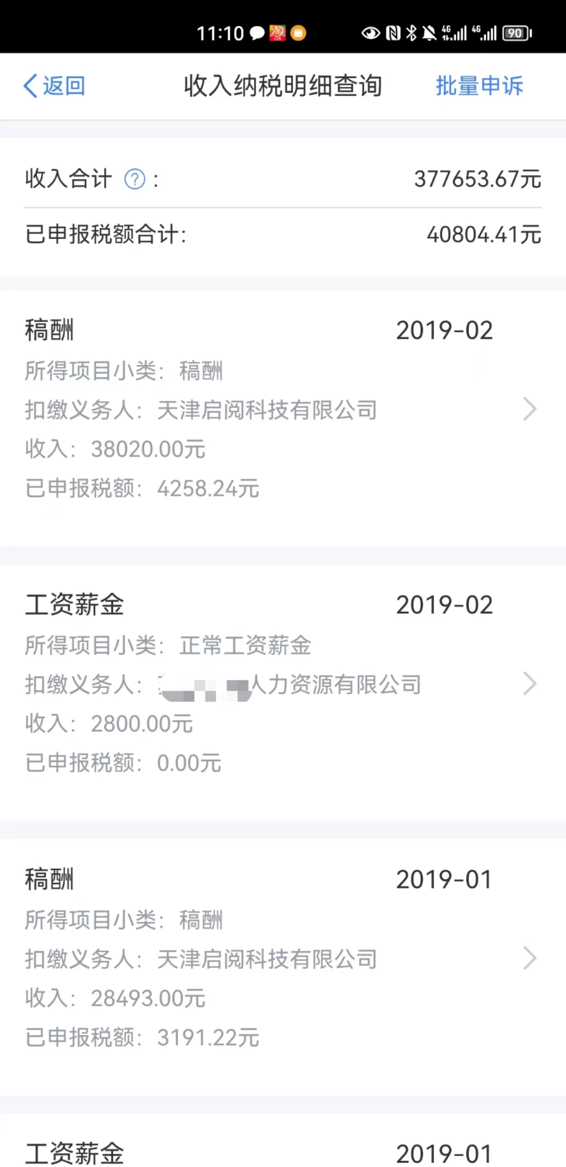 我，十八岁开始写书，月收入过万元，买车买房