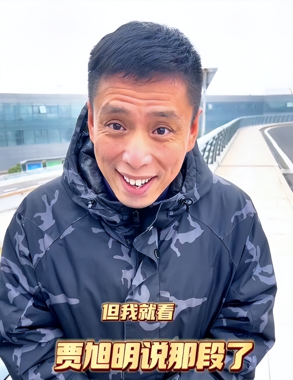 贾旭明，以后说话慎用反讽，网上有些人“欣赏水平不高”