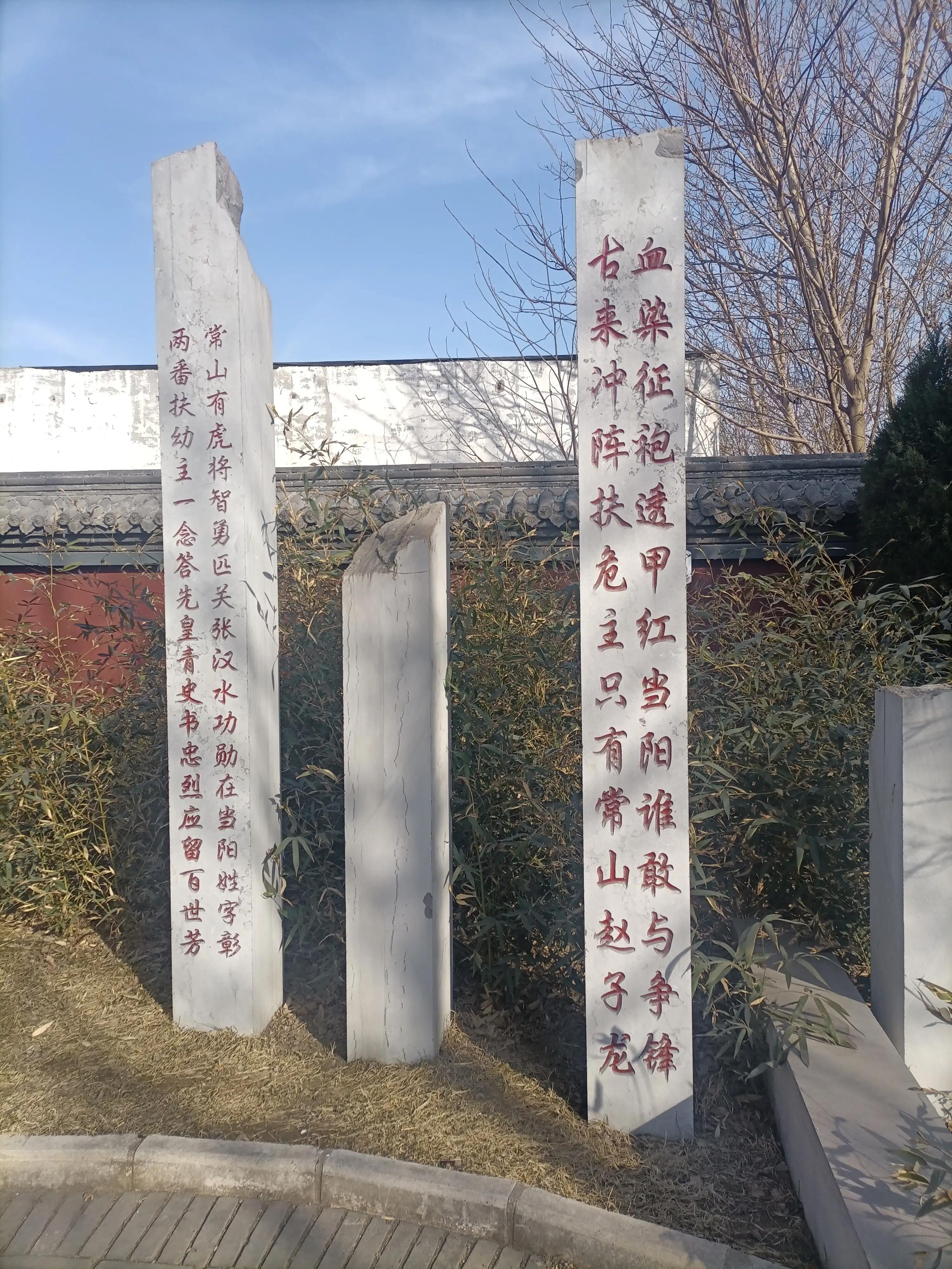 正定赵云庙在什么位置,赵云庙退役军人免费吗