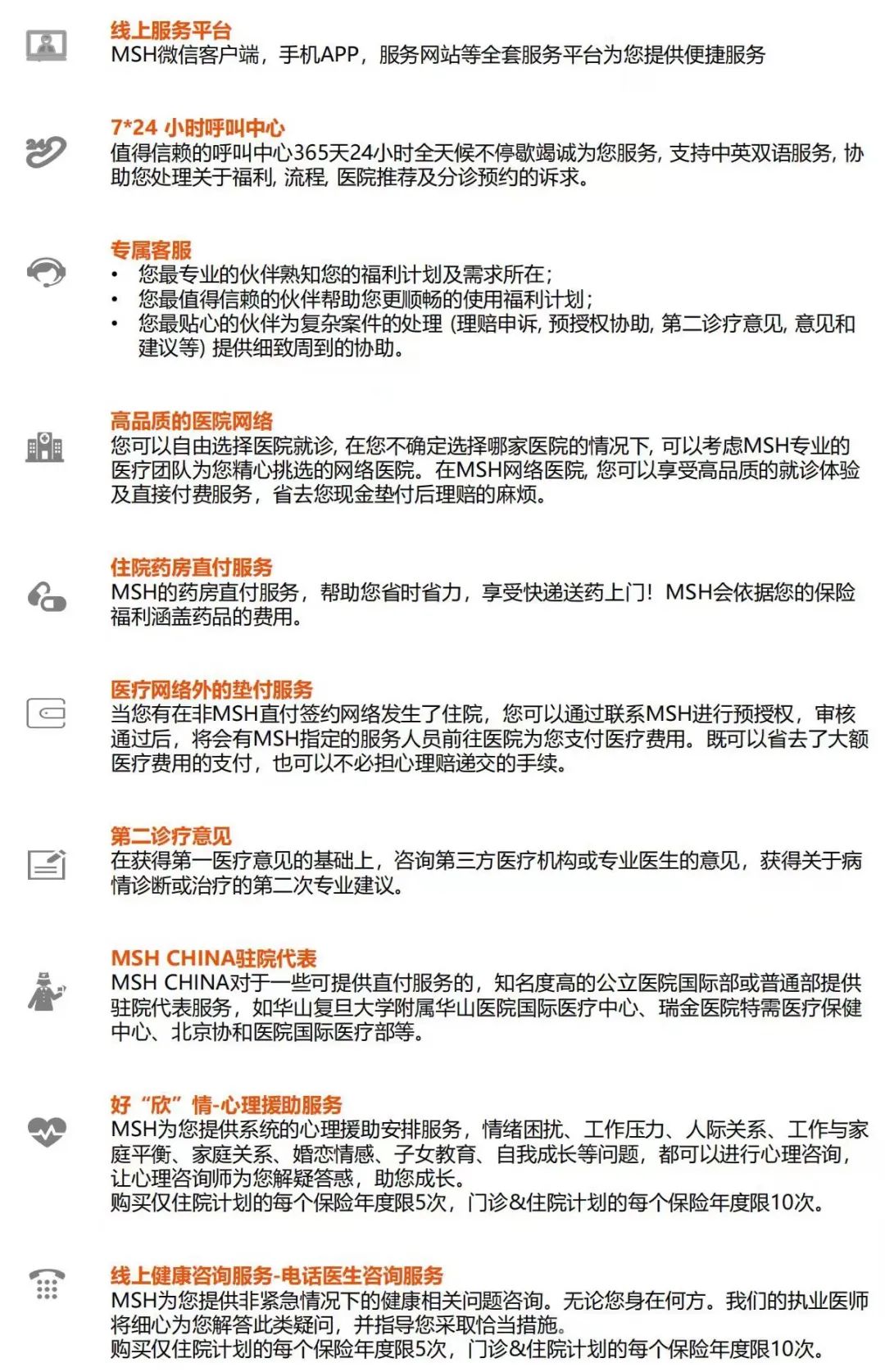 欣享人生2023，真中端医疗，外购药械可报销，医保可抵扣免赔额！