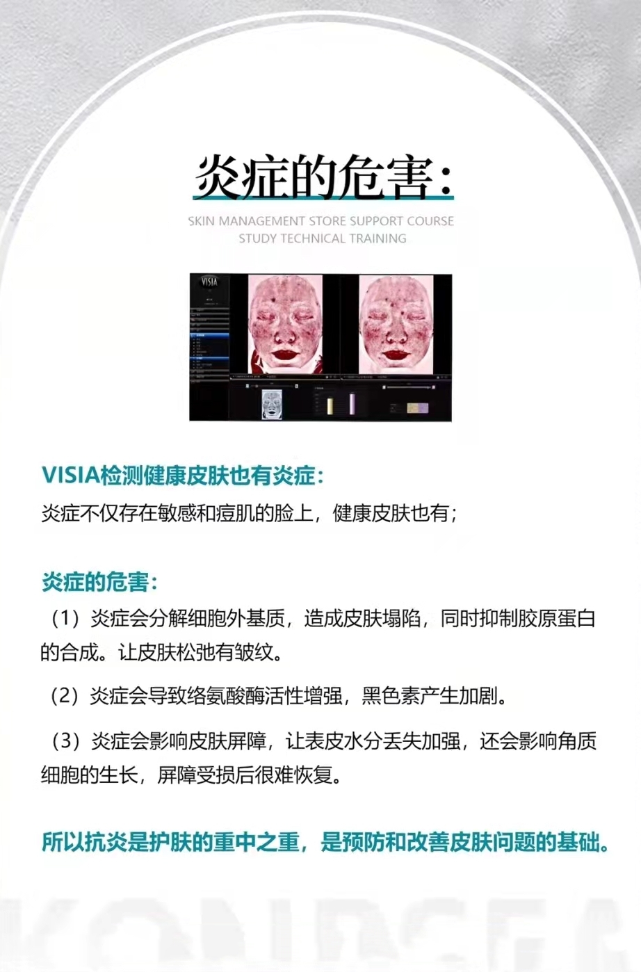 皮肤炎症感染严重吗,皮肤炎症有可能影响血液吗