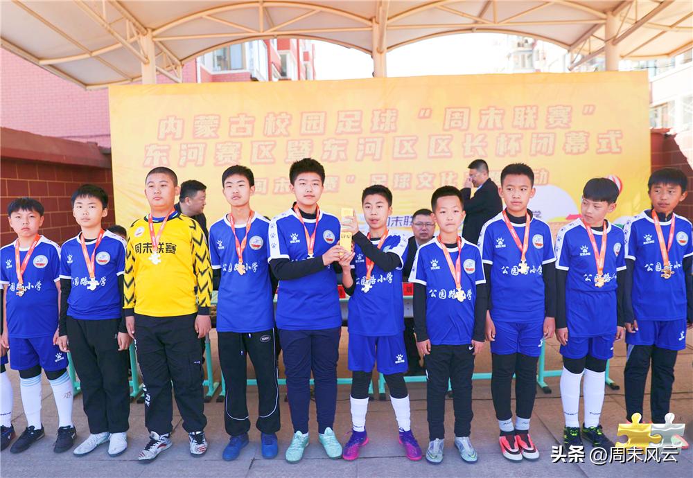 包头市少年足球周末联赛,2019包头足球赛