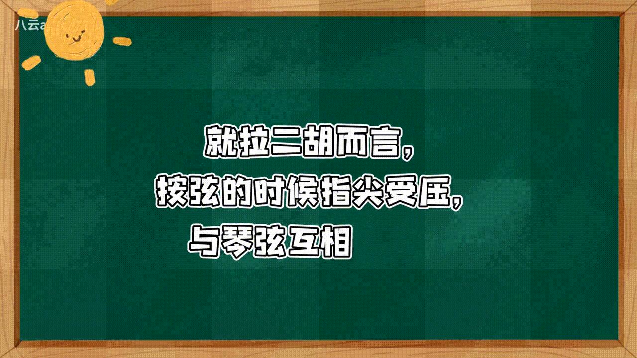 二胡拉久了会起茧吗,二胡拉外弦颤抖怎么办